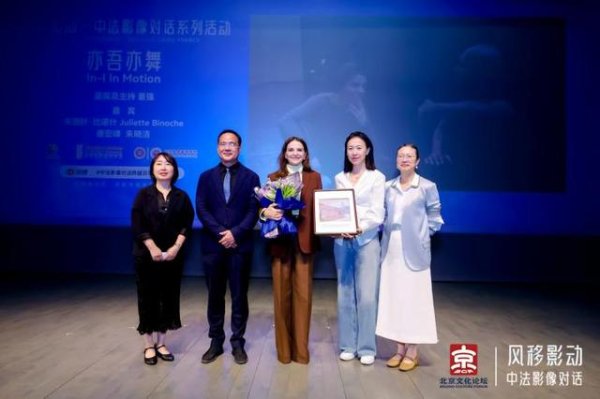 熊猫配资 朱丽叶·比诺什携导演首作亮相 称创作是参与世界的媒介